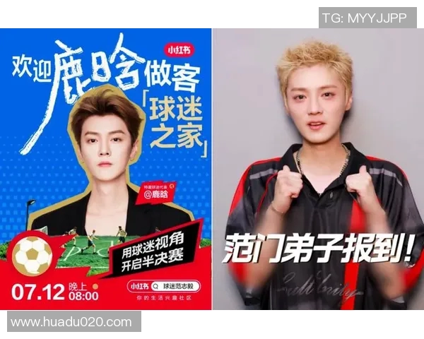 从综艺节目走出的足球明星们如何改变了体育娱乐的格局